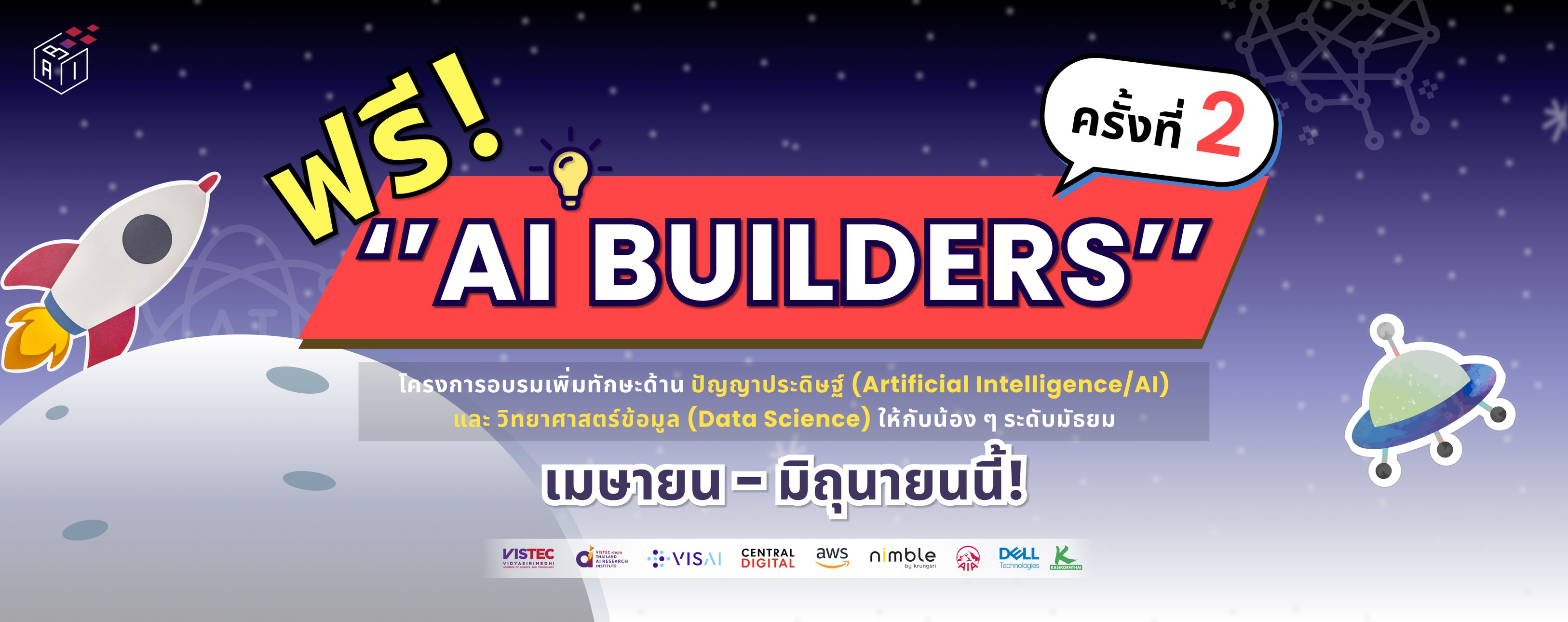 AI Builders Showcase